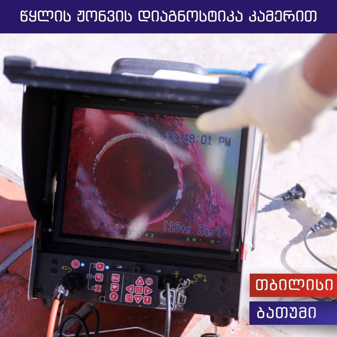 Camera pipe inspection — view inside the pipe on the monitor